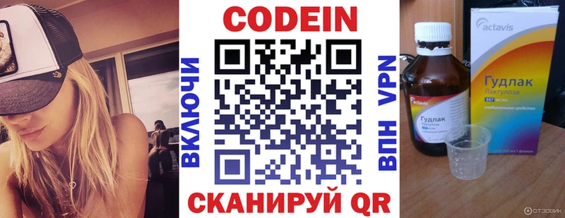 Кодеиновый сироп Lean Purple Drank  ссылка на мегу зеркало  Сим 