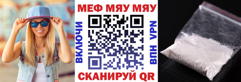 МЕФ VHQ  купить наркоту  Сим 