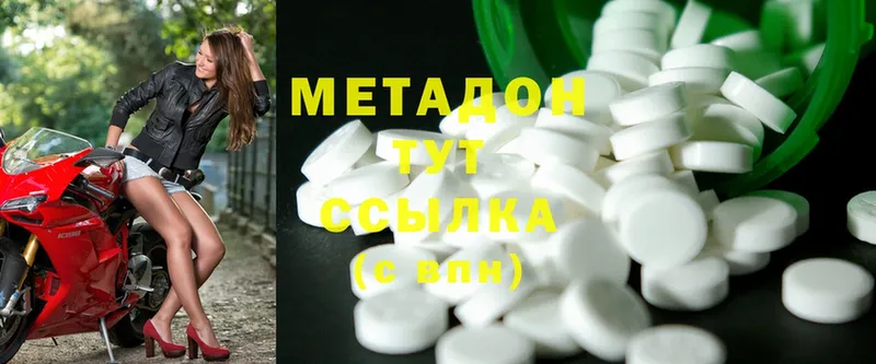 Метадон methadone  Сим 